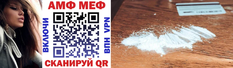 АМФ VHQ  Купить где  Учалы 
