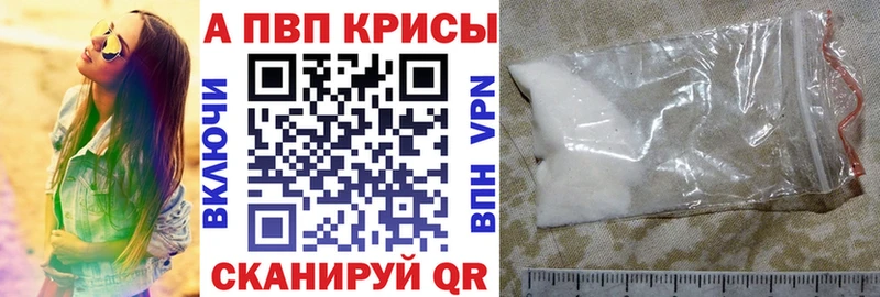Купить закладки  Учалы  Alfa_PVP Crystall 