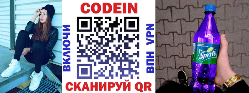 Кодеиновый сироп Lean напиток Lean (лин)  Купить  Учалы 