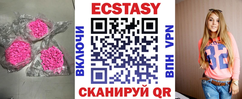Экстази 280мг  Купить где  Учалы 