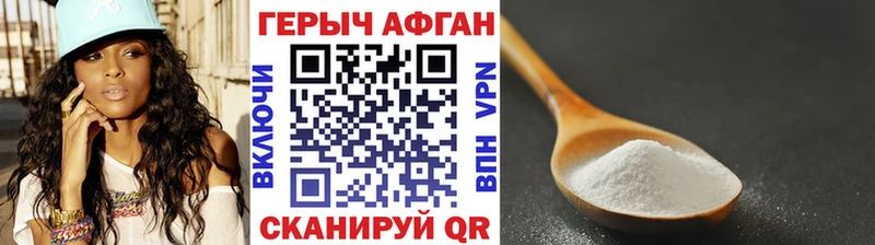 ГЕРОИН хмурый  Купить  Учалы 