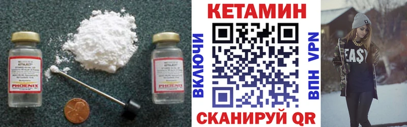 Купить где  Учалы  Кетамин ketamine 
