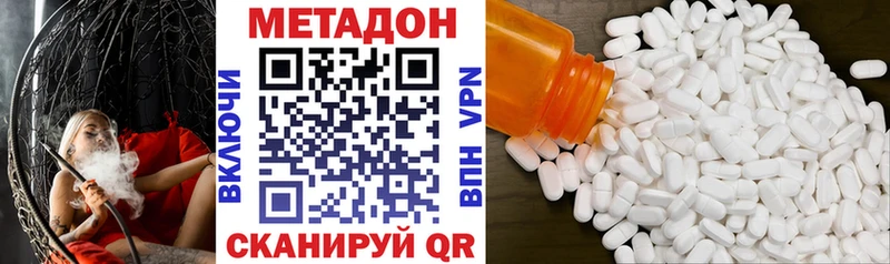 Метадон белоснежный  Купить  Учалы 